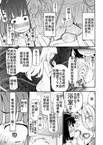 Page 28 of Chichi Yuri Girls - preview thumbnail