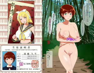 Page 484 of Cosplayer Rairi Kusuri Kamasarete Hamerarete Ahette! - preview thumbnail