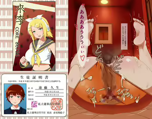 Page 537 of Cosplayer Rairi Kusuri Kamasarete Hamerarete Ahette! - preview thumbnail