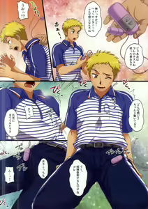 Page 4 of Dekikon Shita Wakapapa ga SGW ni Tsutometara. 2 - preview thumbnail