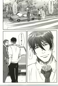 Page 13 of Tomaranai Sabi - preview thumbnail