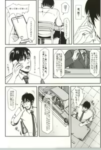 Page 3 of Tomaranai Sabi - preview thumbnail