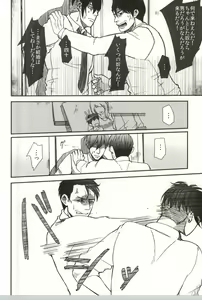 Page 33 of Tomaranai Sabi - preview thumbnail