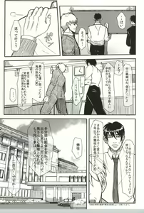 Page 40 of Tomaranai Sabi - preview thumbnail