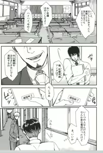 Page 4 of Tomaranai Sabi - preview thumbnail