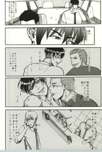 Page 41 of Tomaranai Sabi - preview thumbnail