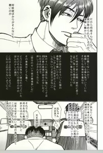 Page 42 of Tomaranai Sabi - preview thumbnail
