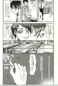 Page 61 of Tomaranai Sabi - preview thumbnail