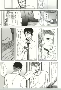 Page 68 of Tomaranai Sabi - preview thumbnail