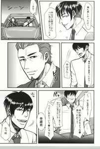 Page 8 of Tomaranai Sabi - preview thumbnail