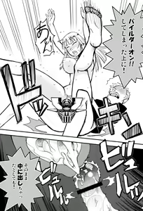 Page 8 of Waku no Hoshi - preview thumbnail