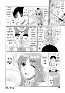 Page 107 of WORK & SEX ♥ - preview thumbnail