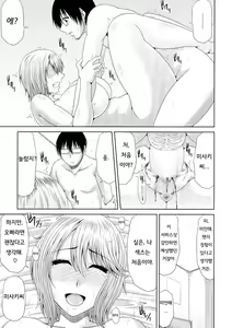 Page 140 of WORK & SEX ♥ - preview thumbnail