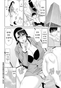 Page 185 of WORK & SEX ♥ - preview thumbnail