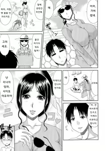 Page 50 of WORK & SEX ♥ - preview thumbnail