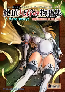 Zecchou Marunomi Monogatari Shuu — hentai manga cover on Fhentai