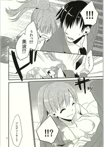 Page 9 of Koinatsu Honey - preview thumbnail