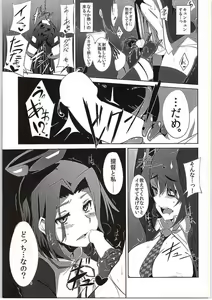 Page 18 of Ore wa Imouto ni Katenai.... - preview thumbnail