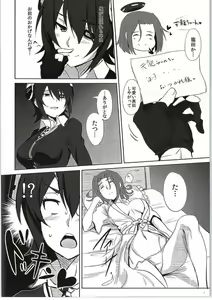 Page 5 of Ore wa Imouto ni Katenai.... - preview thumbnail