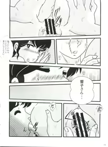 Page 20 of Fairy 11 - preview thumbnail