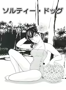 Page 5 of Fairy 11 - preview thumbnail