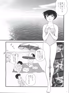 Page 8 of Fairy 11 - preview thumbnail