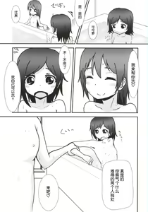 Page 12 of Yazawa Kokoro no Shoukei -ADORATION- - preview thumbnail