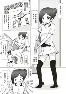 Page 3 of Yazawa Kokoro no Shoukei -ADORATION- - preview thumbnail