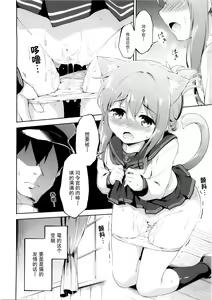 Page 16 of Inyaduma wa Hatsujouki - Inyaduma is in Estrus - preview thumbnail