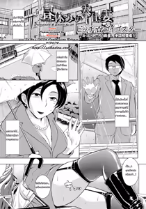 Hiruyasumi no Houshi Tsuma | Afternoon Break Service Wife — hentai manga cover on Fhentai