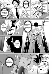 Page 11 of Hiruyasumi no Houshi Tsuma | Afternoon Break Service Wife - preview thumbnail