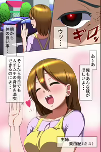 Page 3 of Houmon Hanbaiin no Ore ga Saiminjutsu wo Te ni Irete Hitozuma ya JK-tachi wo Shihai Shite Tanezuke Shimakutta - preview thumbnail