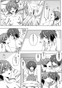 Page 16 of ru-mumeito ha tasukeaumono nandayo - preview thumbnail