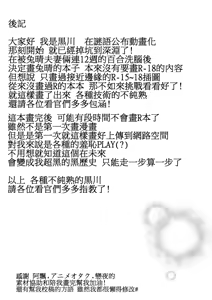 Page 29 of ru-mumeito ha tasukeaumono nandayo - preview thumbnail