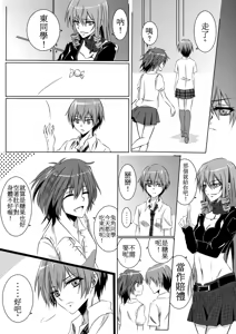 Page 4 of ru-mumeito ha tasukeaumono nandayo - preview thumbnail