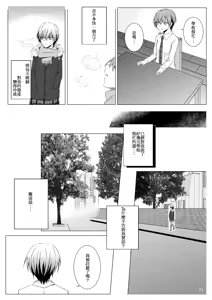 Page 3 of tokuku happy birthday - preview thumbnail