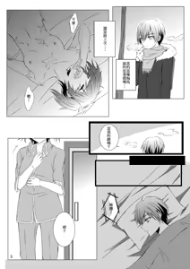 Page 6 of tokuku happy birthday - preview thumbnail