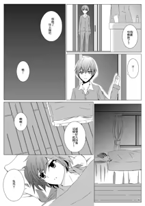 Page 7 of tokuku happy birthday - preview thumbnail
