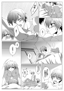 Page 9 of tokuku happy birthday - preview thumbnail
