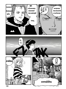Page 5 of My Little Darling - preview thumbnail