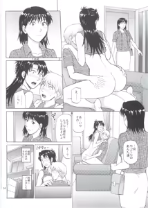 Page 21 of Sister Crisis 03 - preview thumbnail