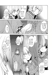 Page 13 of Saint Foire Festival 7 Mabel - preview thumbnail