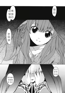 Page 5 of Saint Foire Festival 7 Mabel - preview thumbnail