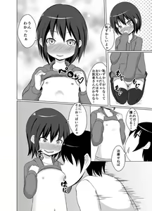 Page 3 of Chou Kyouryoku Biyaku ga Konnyuu Shita Ame o Kyoudai ga Tabete Shimatte Taihen na Koto ni naru Ohanashi - preview thumbnail