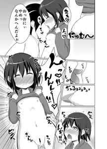 Page 4 of Chou Kyouryoku Biyaku ga Konnyuu Shita Ame o Kyoudai ga Tabete Shimatte Taihen na Koto ni naru Ohanashi - preview thumbnail