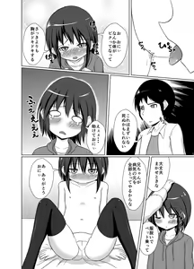 Page 5 of Chou Kyouryoku Biyaku ga Konnyuu Shita Ame o Kyoudai ga Tabete Shimatte Taihen na Koto ni naru Ohanashi - preview thumbnail