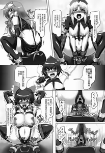 Page 10 of Touhou Bondage Dai Undoukai!! - preview thumbnail