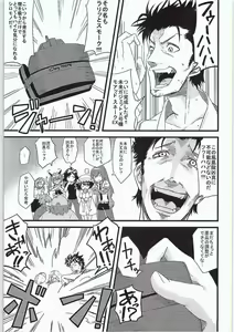 Page 2 of Anata no Gerubana Itadakimasu - preview thumbnail