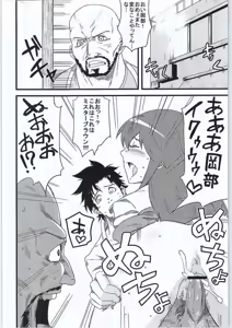 Page 3 of Anata no Gerubana Itadakimasu - preview thumbnail