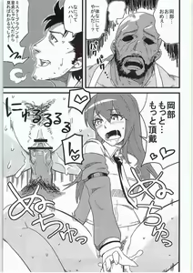 Page 4 of Anata no Gerubana Itadakimasu - preview thumbnail